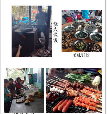 農(nóng)家樂野炊燒烤.png 農(nóng)家樂野炊燒烤.png