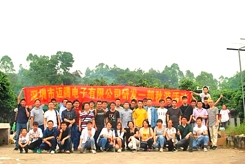 邁騰電子研發(fā)一部深圳九龍生態(tài)農業(yè)園秋游活動