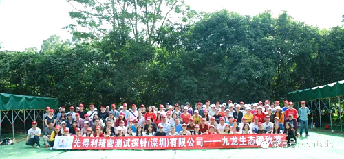 先得利公司合影.jpg 先得利公司合影.jpg