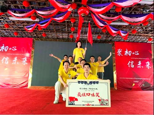 最佳口味獎.jpg 最佳口味獎.jpg