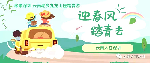 踏青.jpg 踏青.jpg