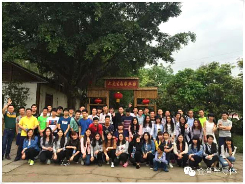 暮春四月，不負(fù)春光不負(fù)花！金譽(yù)半導(dǎo)體組織員工參加九龍生態(tài)園拓展活動(dòng)