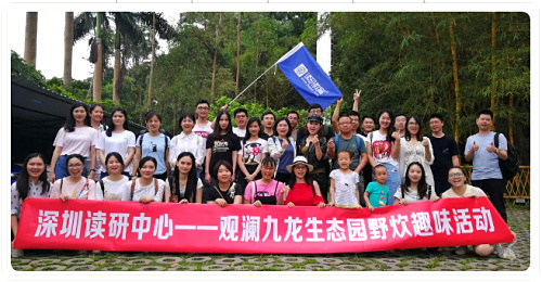 帶你重返童年——記觀瀾九龍生態(tài)園野炊活動(dòng)